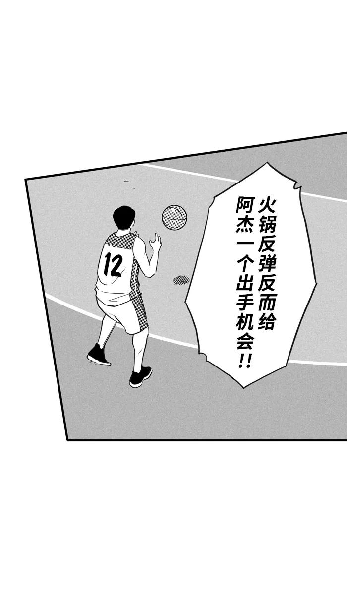 宅男打篮球 - [第428话] 季后赛首轮 PART 10 - 第41张图