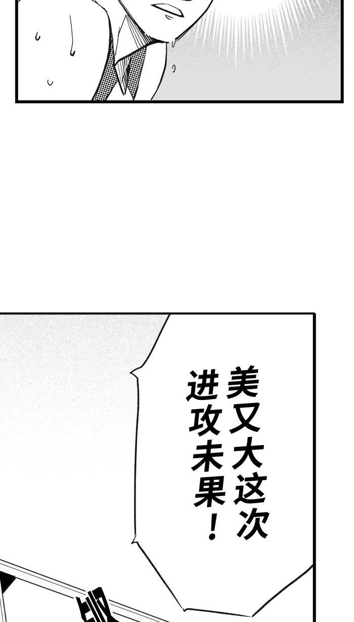宅男打篮球 - [第428话] 季后赛首轮 PART 10 - 第12张图