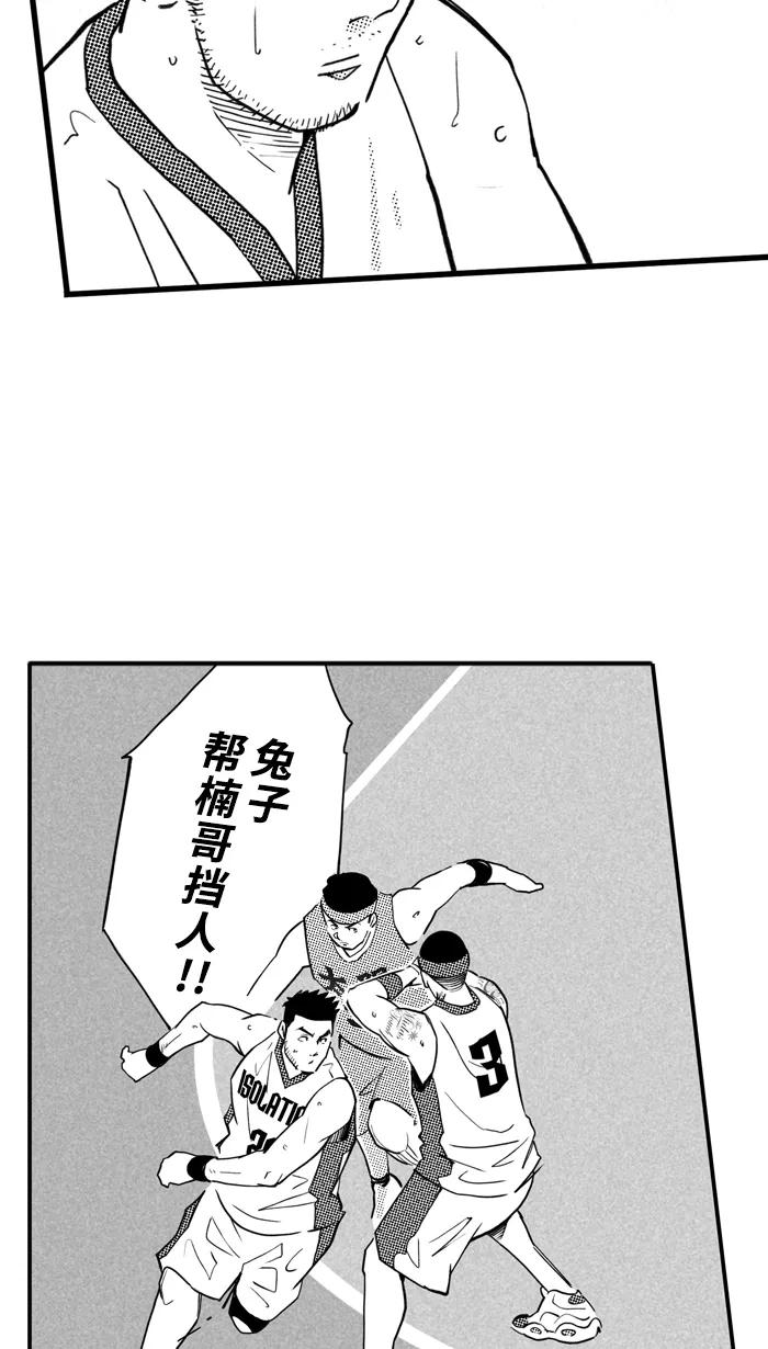 宅男打篮球 - [第437话] 篮球校友会 PART 2 - 第60张图