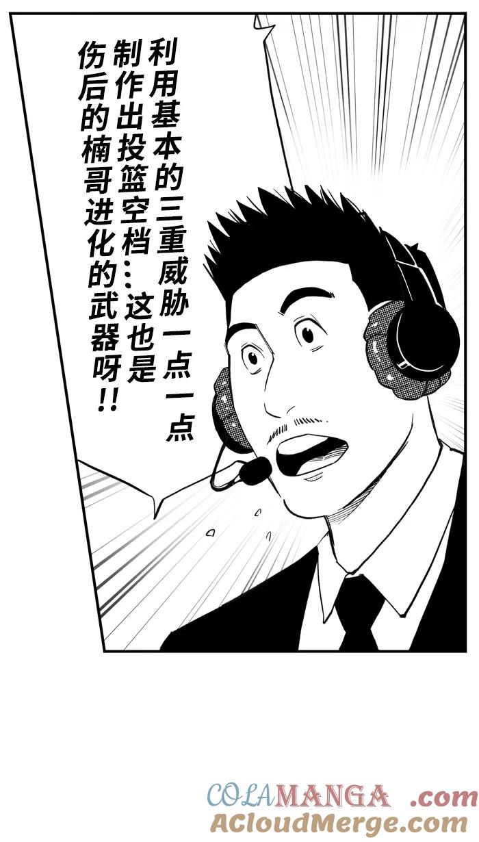 宅男打篮球 - [第437话] 篮球校友会 PART 2 - 第49张图