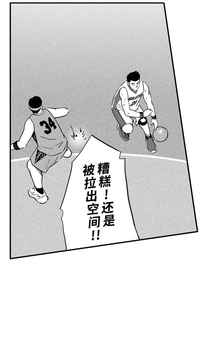 宅男打篮球 - [第437话] 篮球校友会 PART 2 - 第45张图