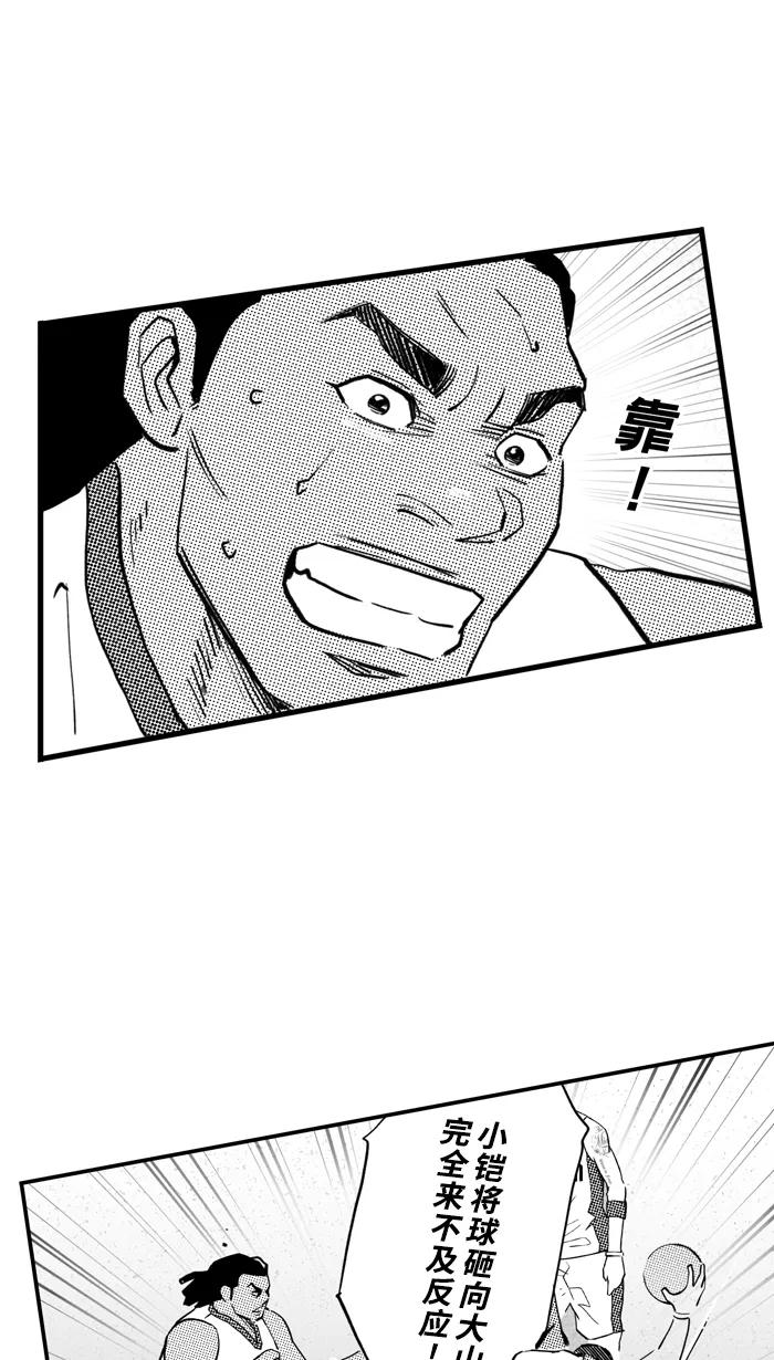宅男打篮球 - [第437话] 篮球校友会 PART 2 - 第21张图
