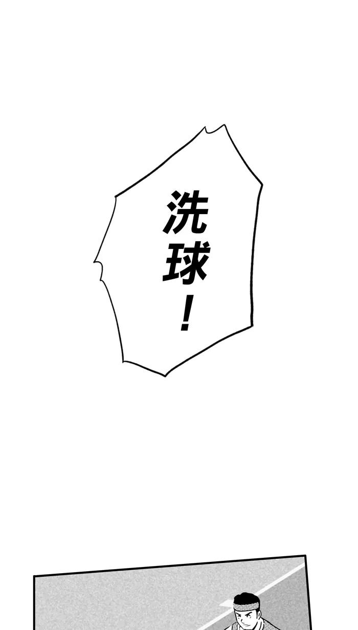 宅男打篮球 - [第437话] 篮球校友会 PART 2 - 第38张图