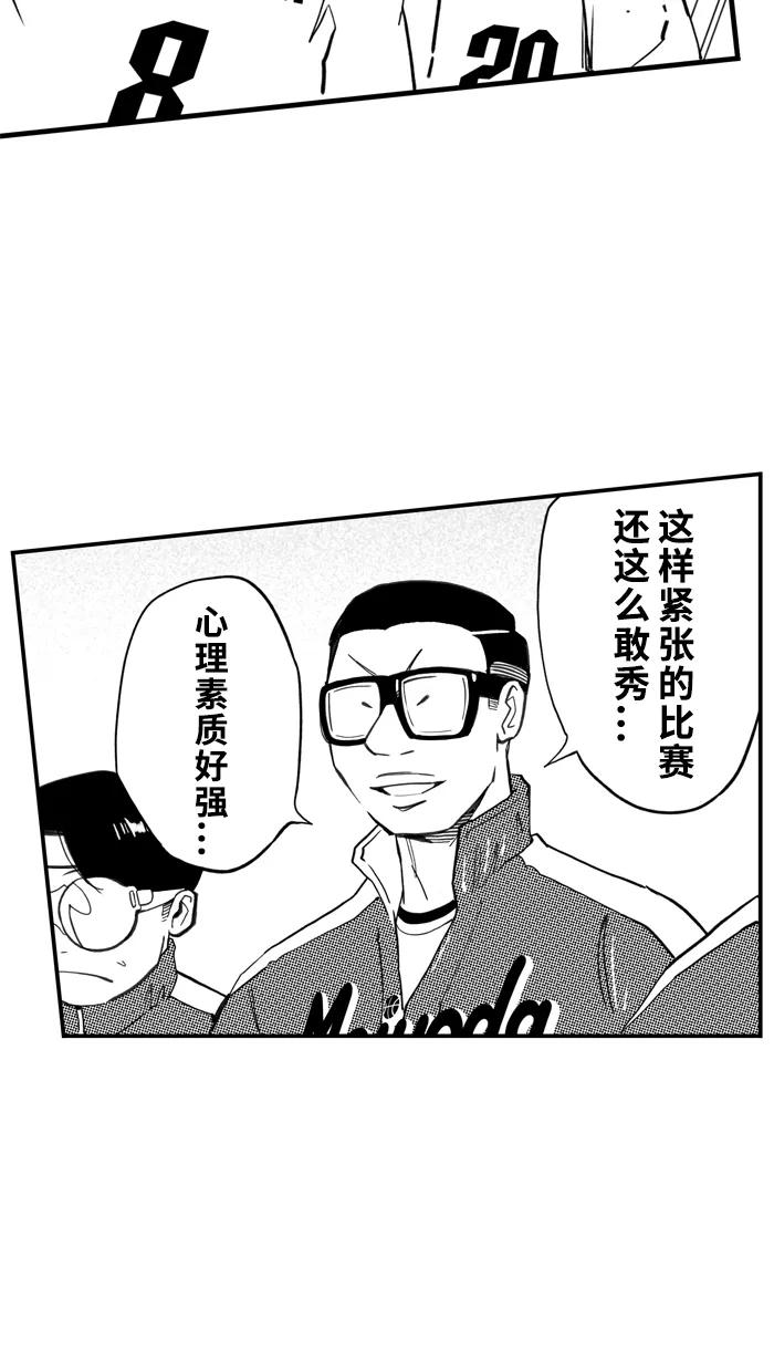 宅男打篮球 - [第437话] 篮球校友会 PART 2 - 第8张图