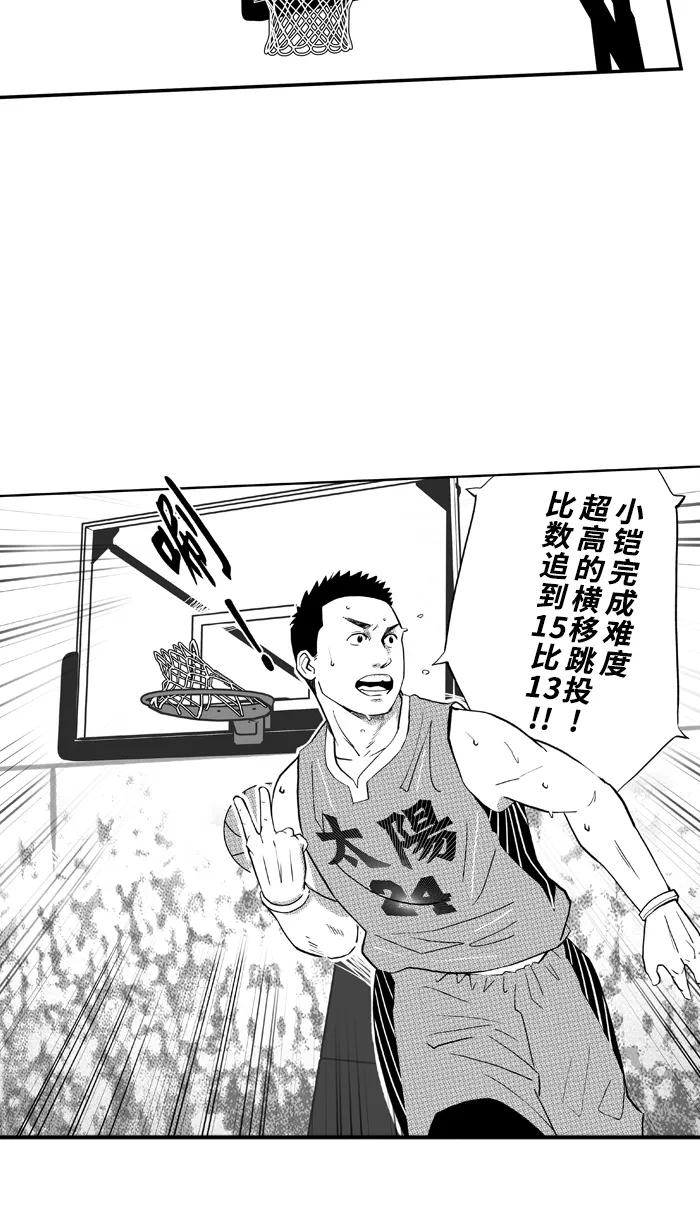 宅男打篮球 - [第437话] 篮球校友会 PART 2 - 第57张图