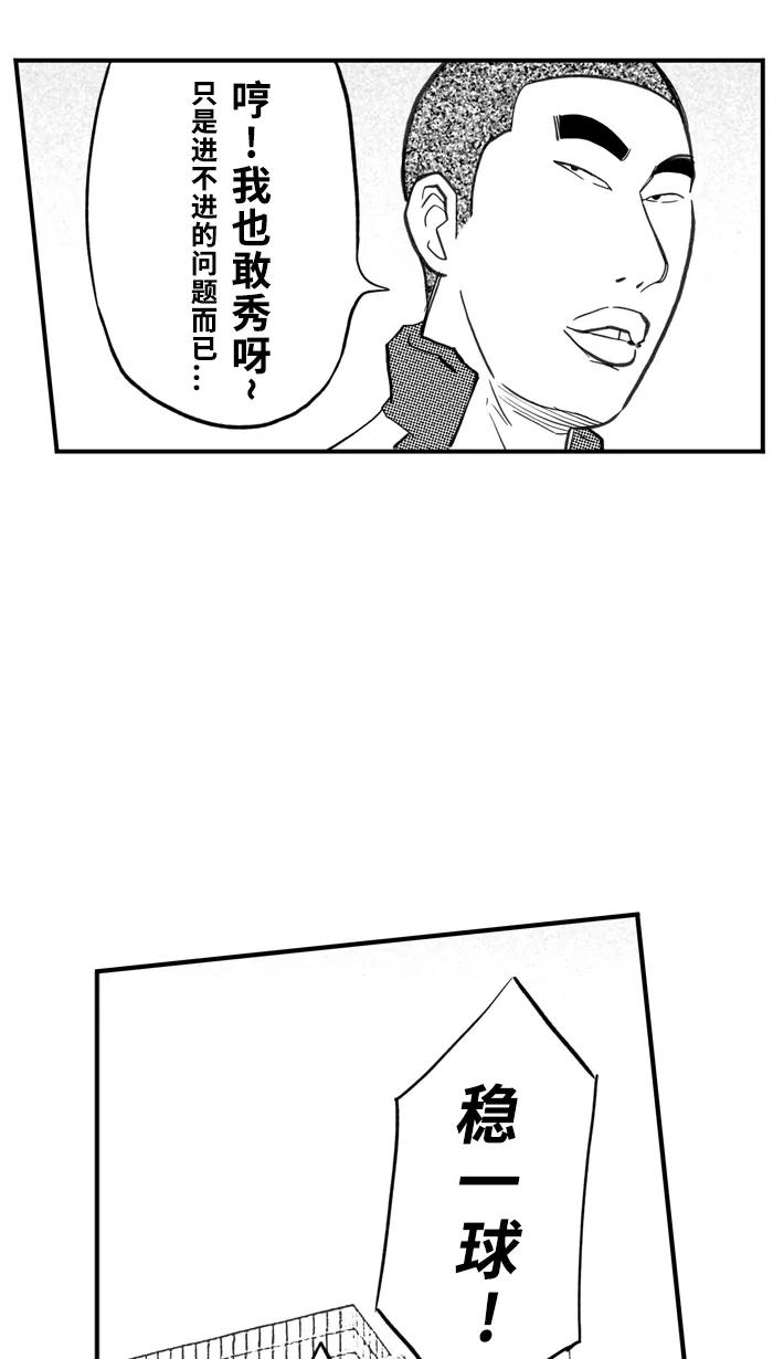 宅男打篮球 - [第437话] 篮球校友会 PART 2 - 第9张图
