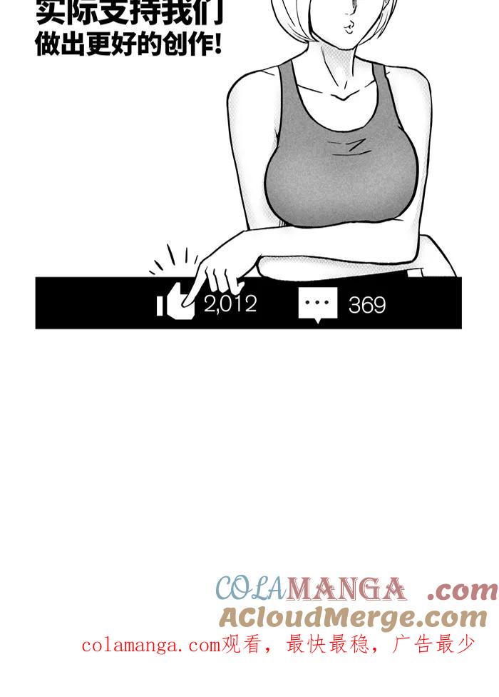 宅男打篮球 - [第437话] 篮球校友会 PART 2 - 第67张图