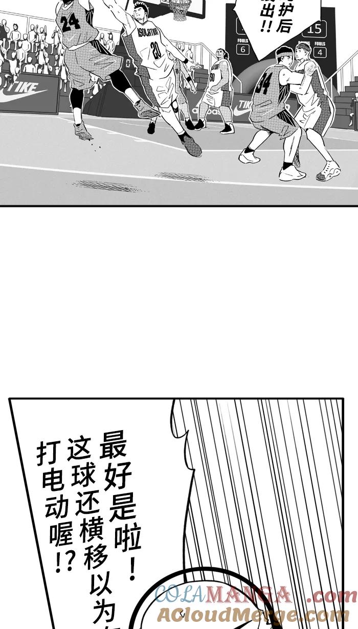 宅男打篮球 - [第437话] 篮球校友会 PART 2 - 第55张图