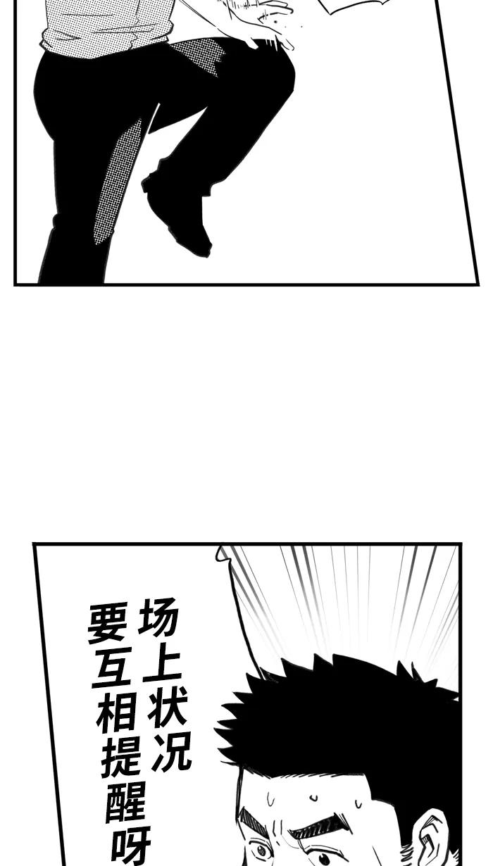 宅男打篮球 - [第437话] 篮球校友会 PART 2 - 第23张图