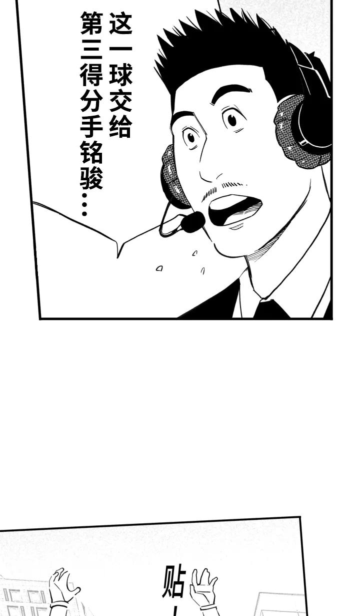 宅男打篮球 - [第437话] 篮球校友会 PART 2 - 第26张图