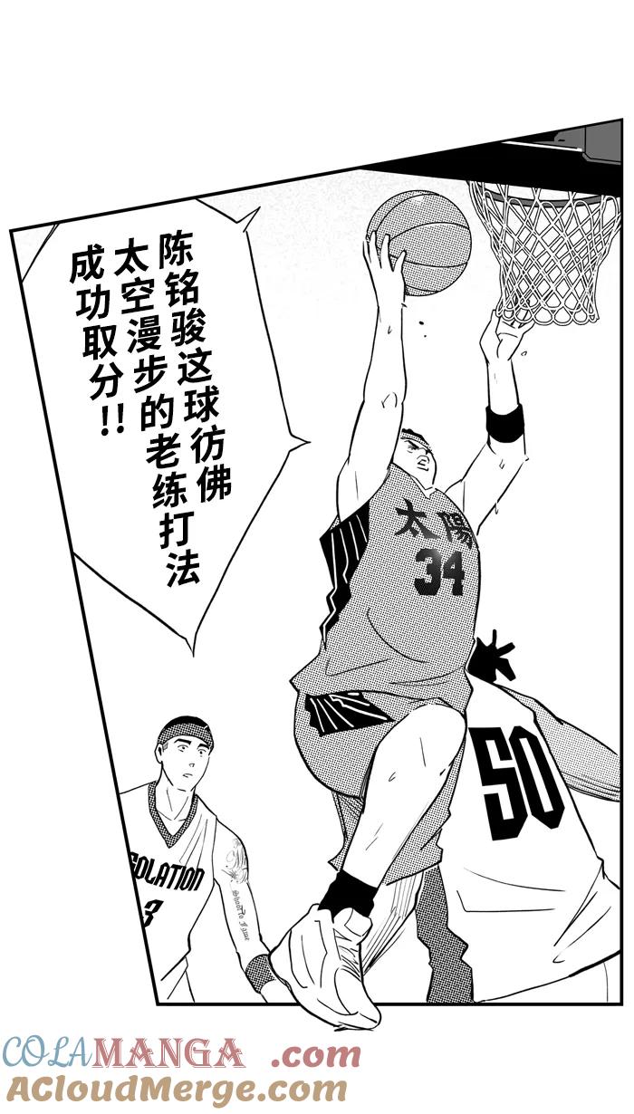 宅男打篮球 - [第437话] 篮球校友会 PART 2 - 第34张图