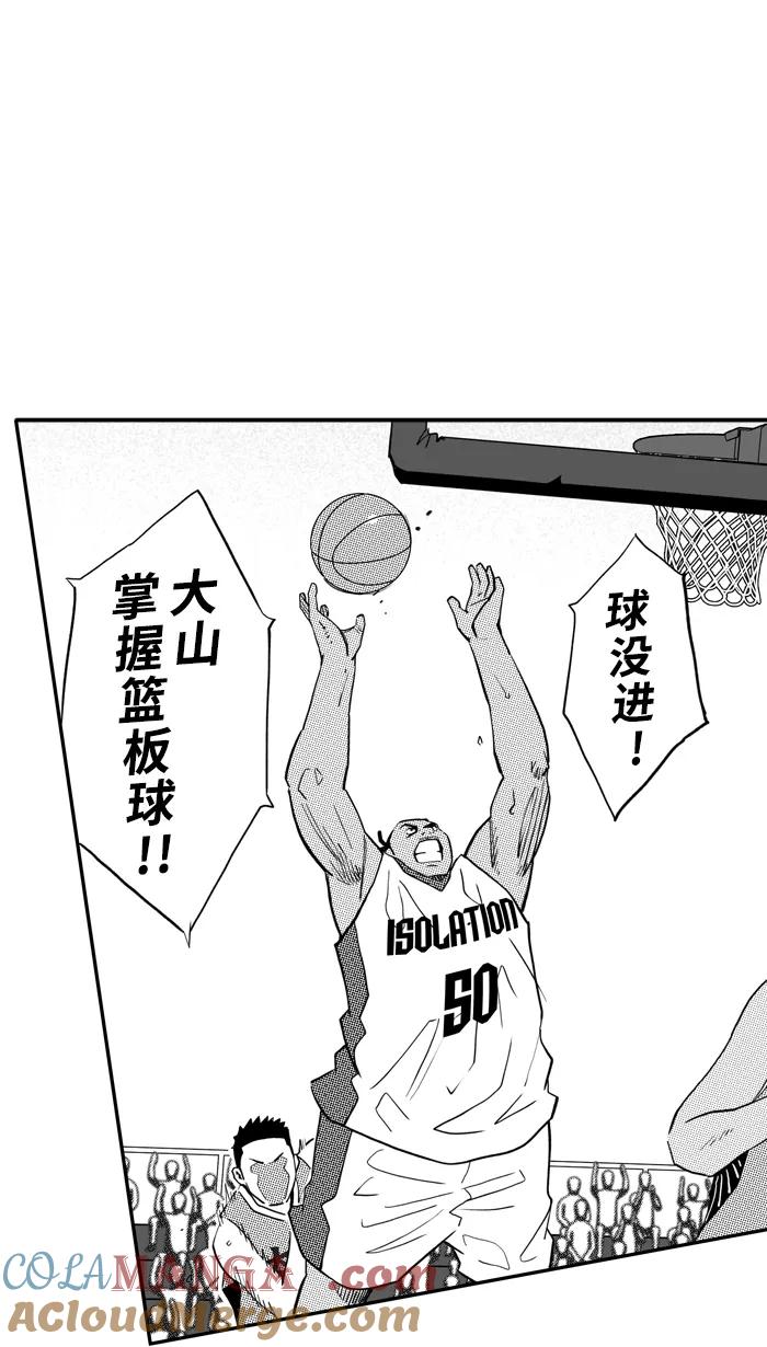宅男打篮球 - [第437话] 篮球校友会 PART 2 - 第19张图