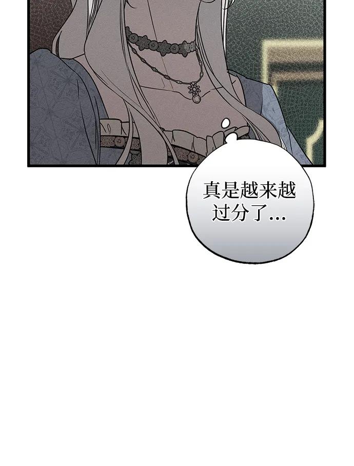 憎恨我的丈夫失忆了 第47话 第18页