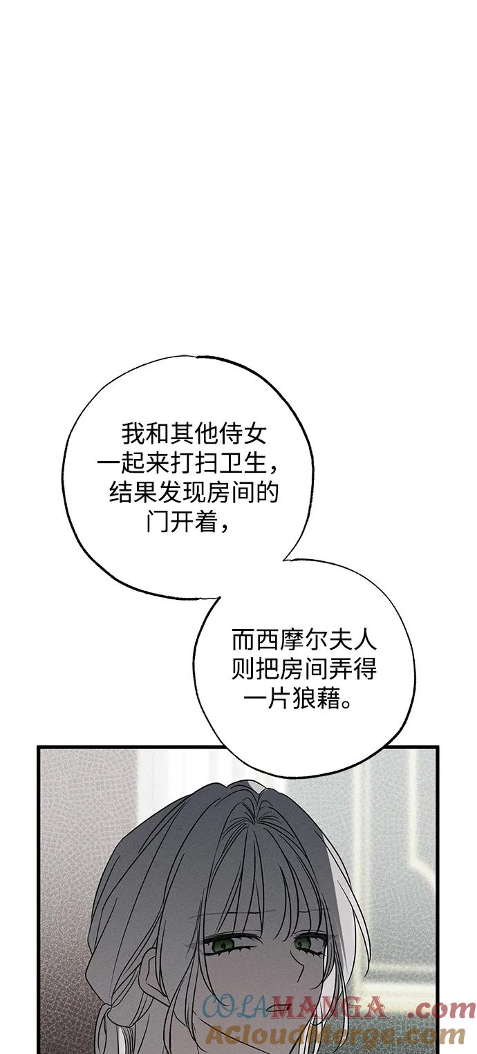 憎恨我的丈夫失忆了 第47话 第17页