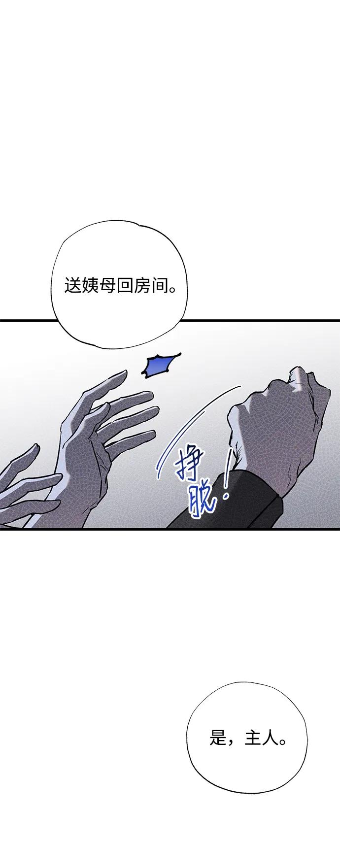 憎恨我的丈夫失忆了 第47话 第27页