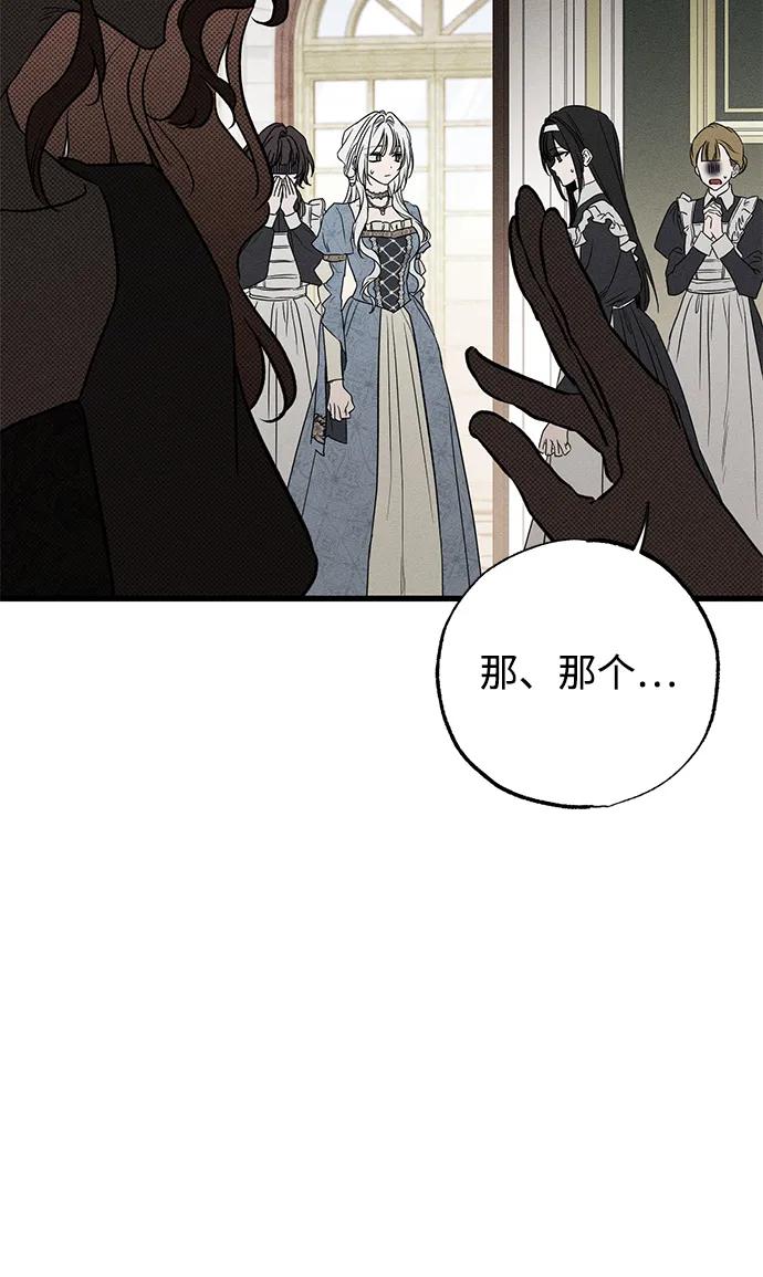 憎恨我的丈夫失忆了 第47话 第16页