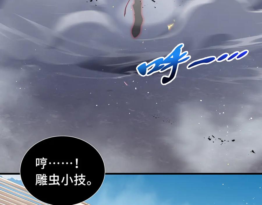 《我契约了我自己》第50话 双雄 第55页