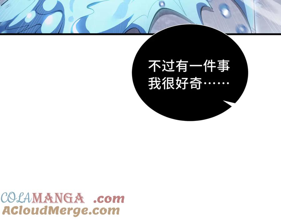 《我契约了我自己》第50话 双雄 第37页