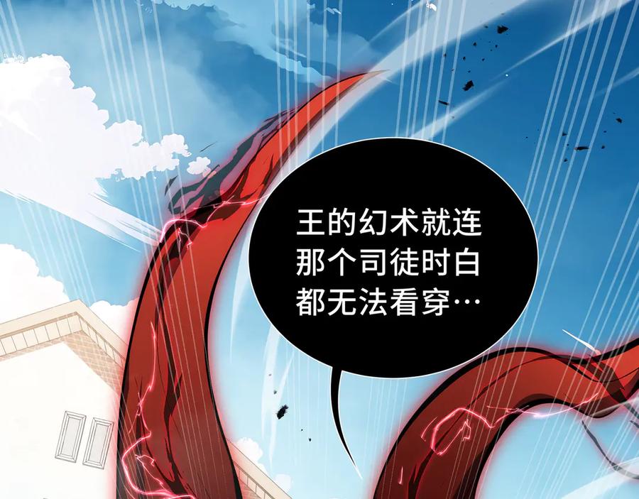 《我契约了我自己》第50话 双雄 第39页