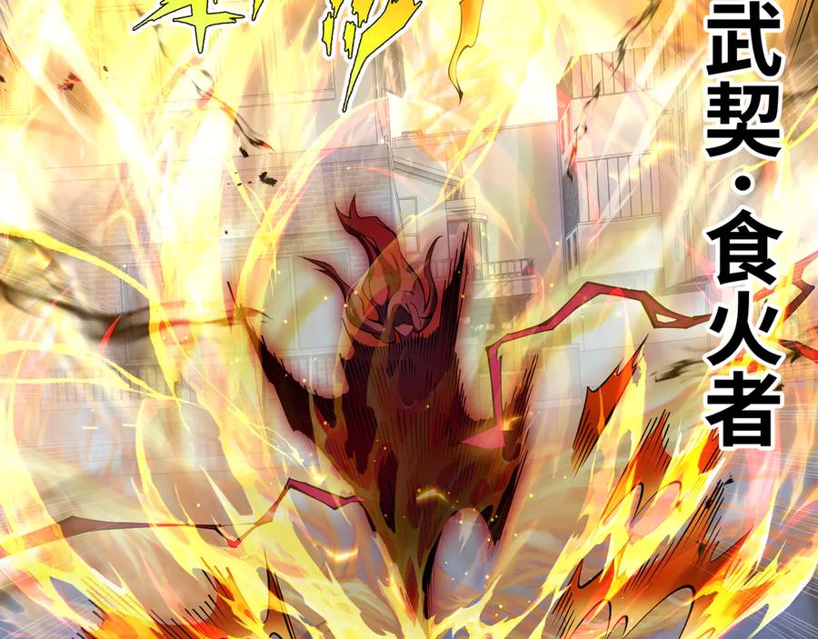 《我契约了我自己》第50话 双雄 第48页