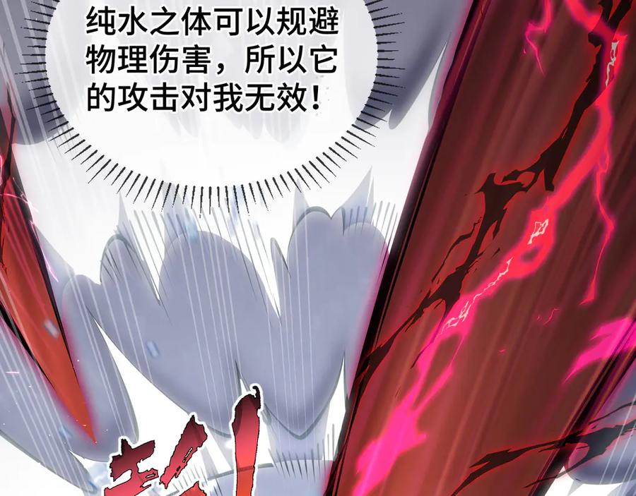 《我契约了我自己》第50话 双雄 第22页