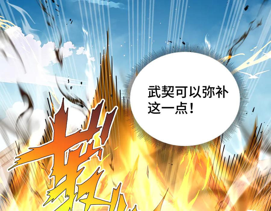 《我契约了我自己》第50话 双雄 第47页