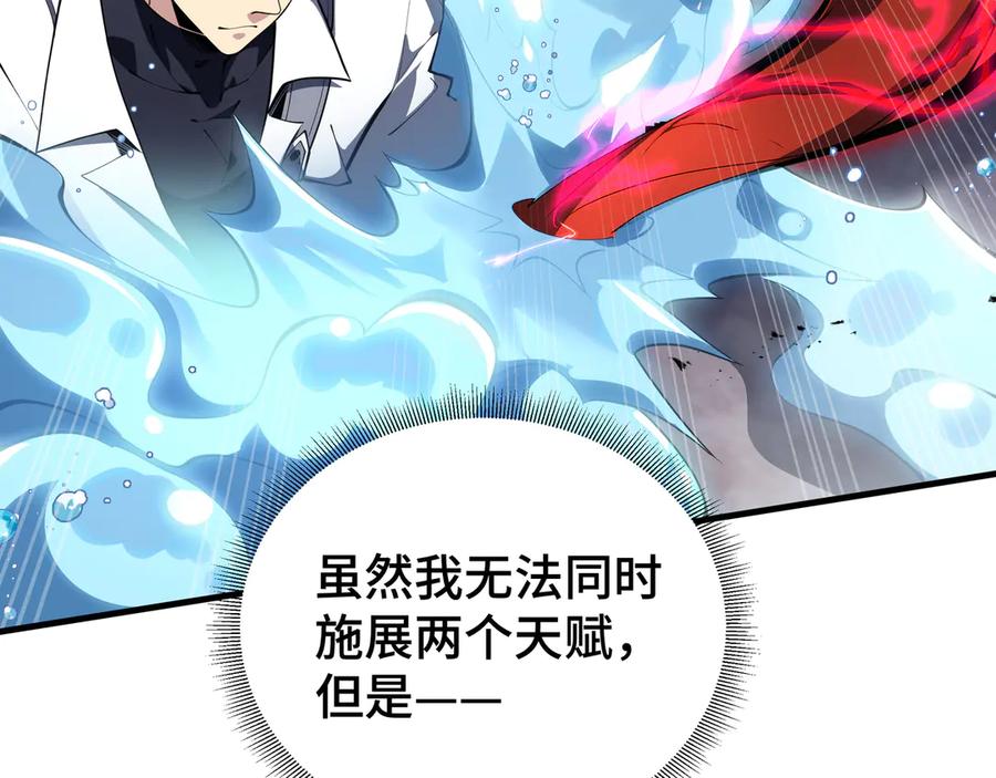 《我契约了我自己》第50话 双雄 第42页