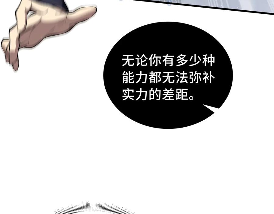 《我契约了我自己》第50话 双雄 第34页