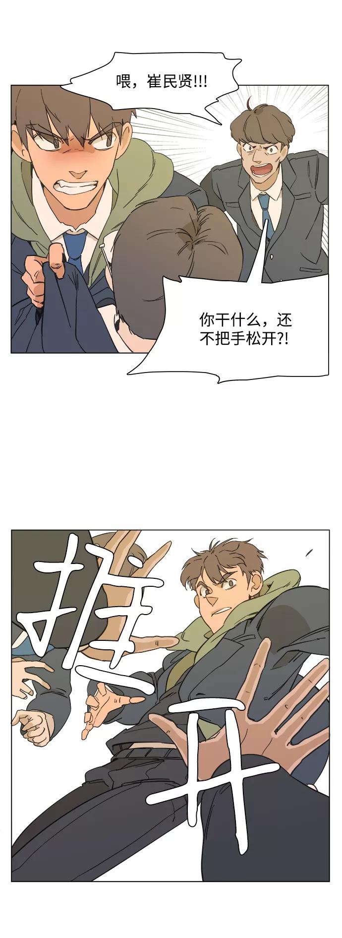 《平行都市》序章 第33页