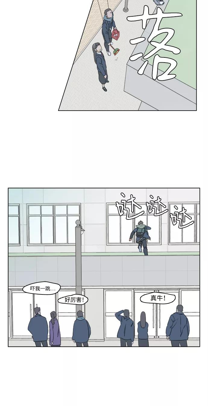 《平行都市》序章 第15页