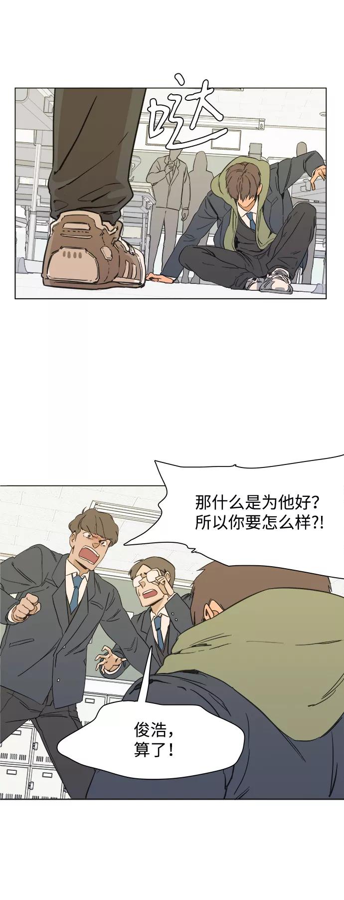 《平行都市》序章 第35页