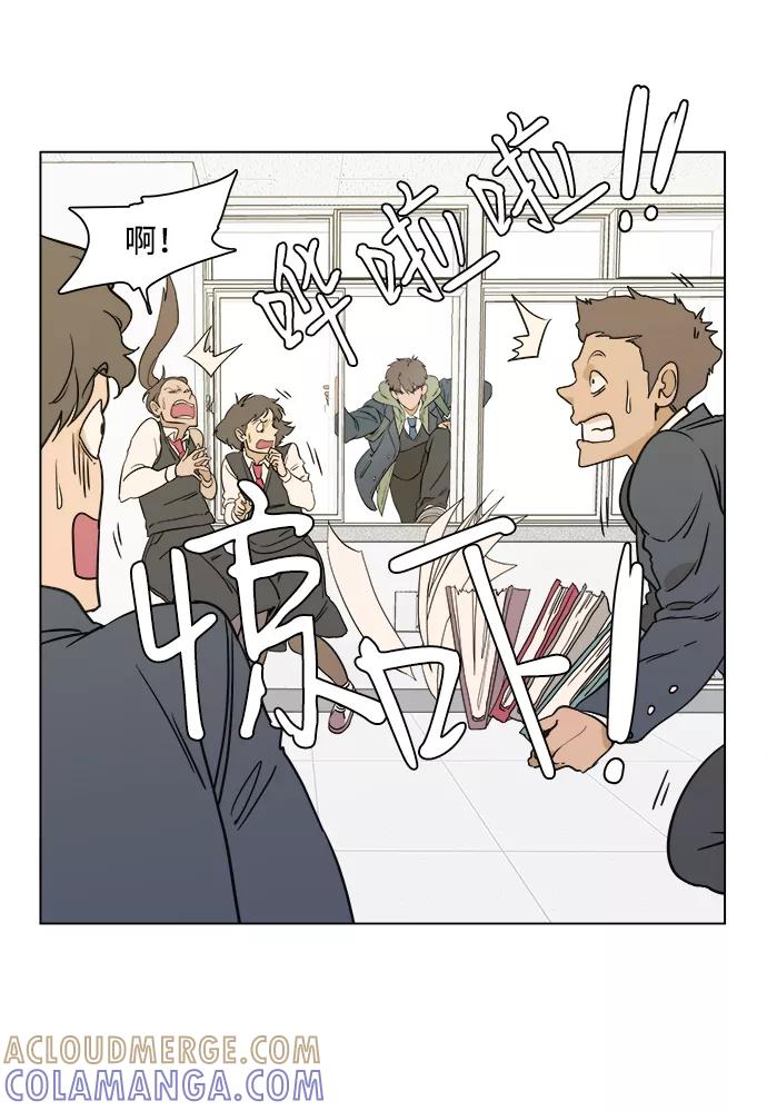 《平行都市》序章 第16页