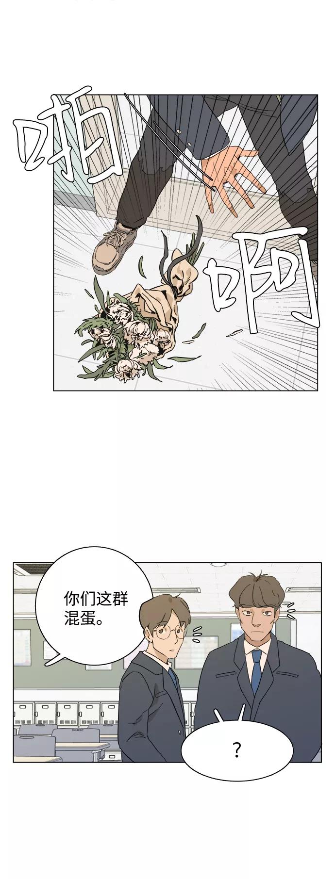 《平行都市》序章 第27页