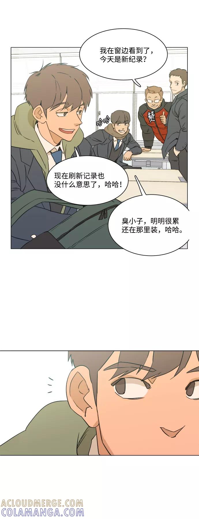 《平行都市》序章 第19页