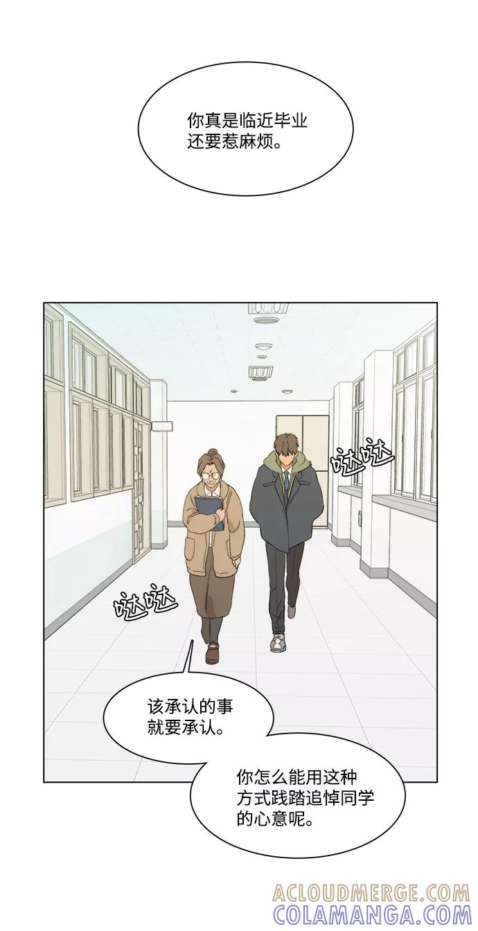 《平行都市》序章 第43页