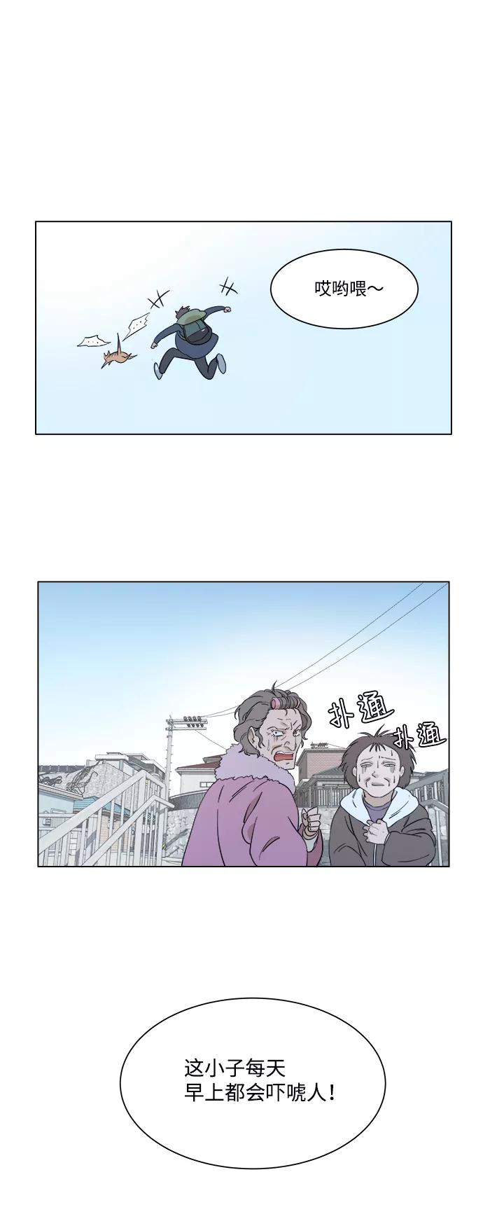 《平行都市》序章 第11页
