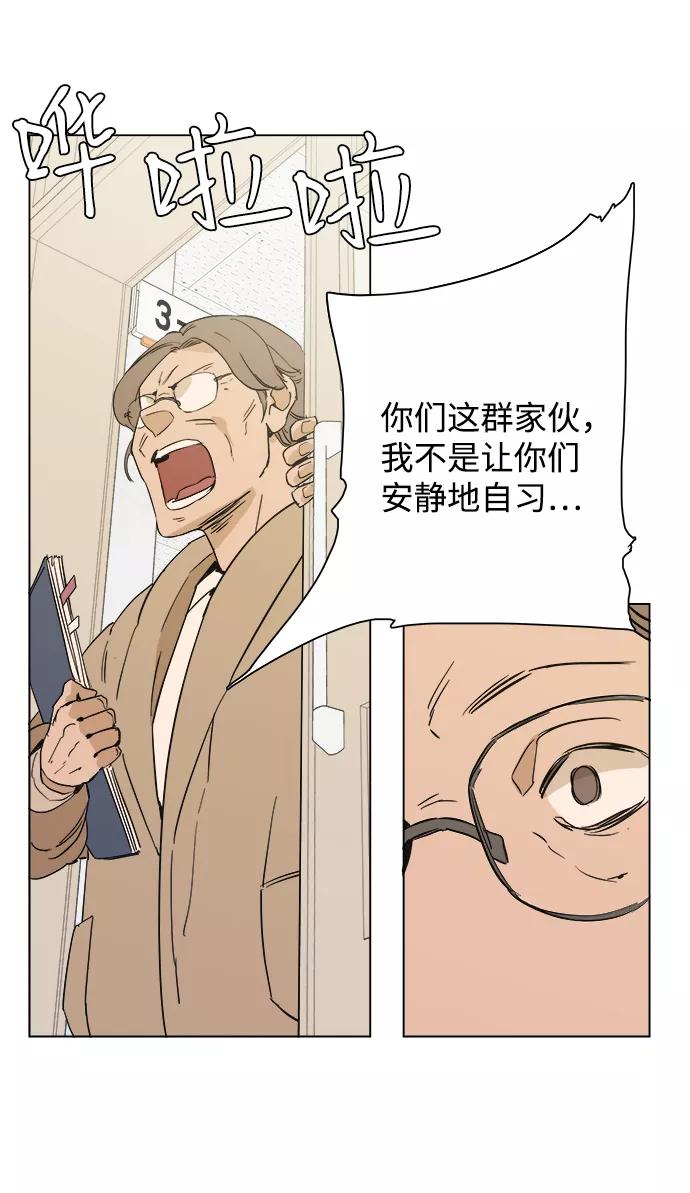《平行都市》序章 第47页