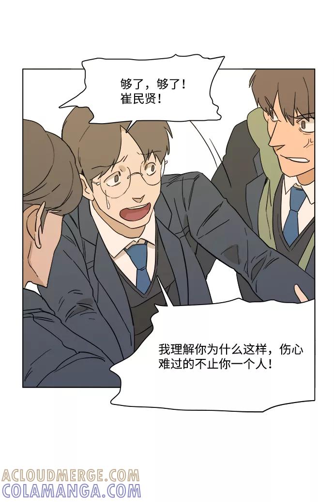 《平行都市》序章 第31页