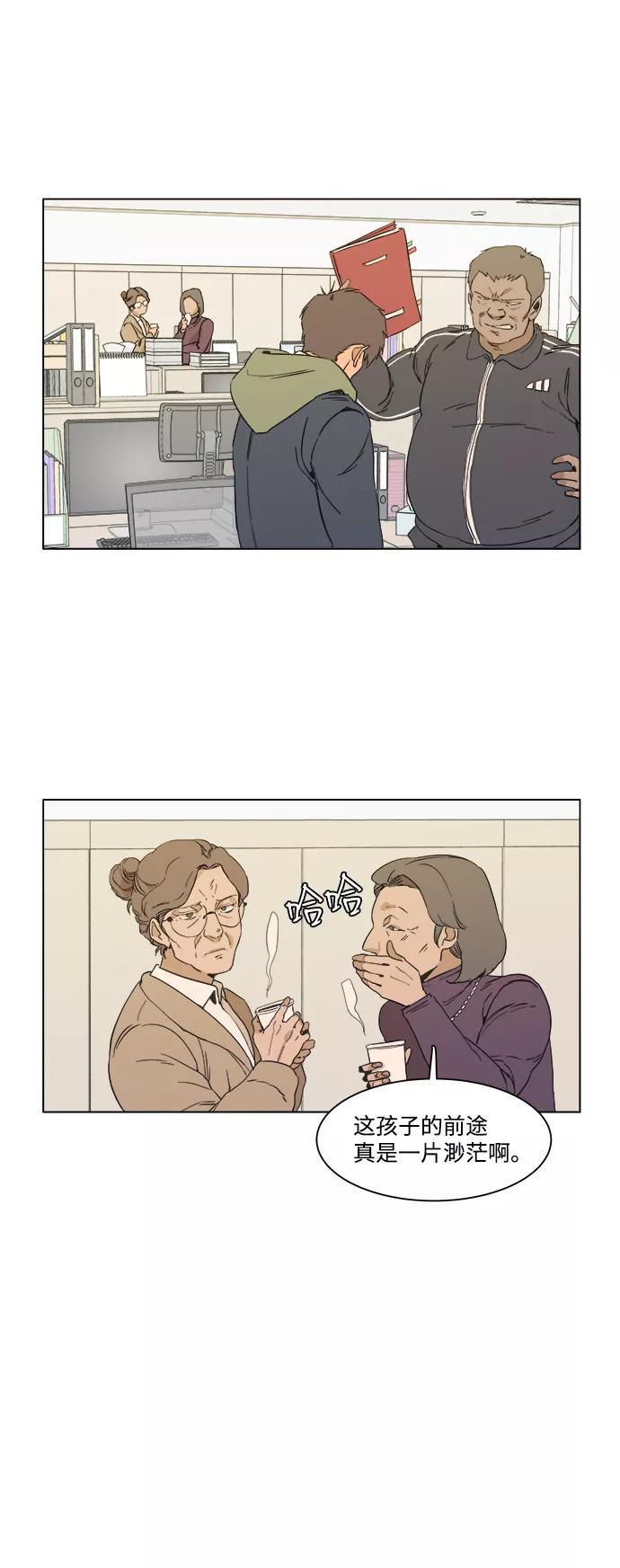 《平行都市》序章 第42页
