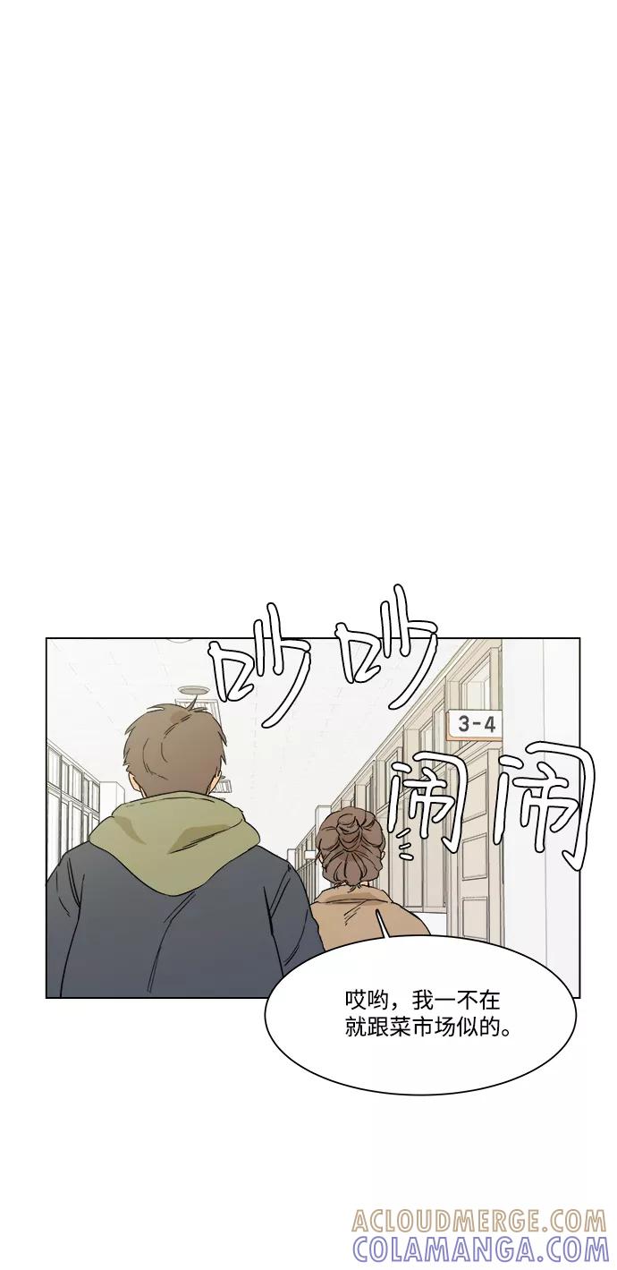 《平行都市》序章 第46页