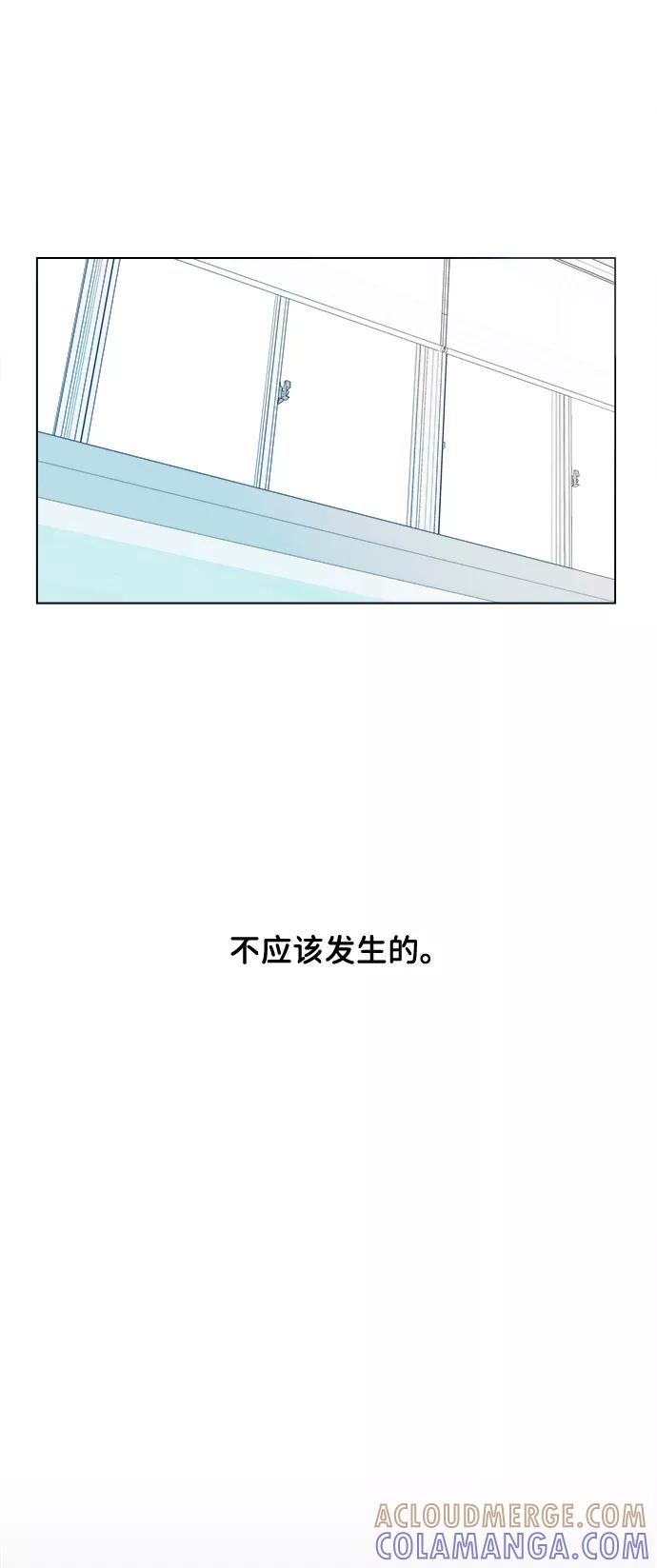 《平行都市》序章 第58页