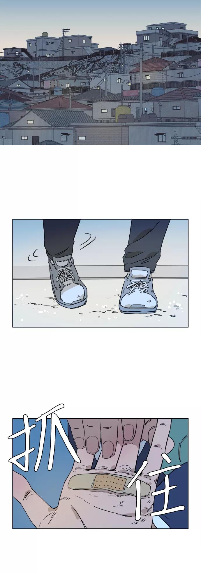 《平行都市》序章 第2页