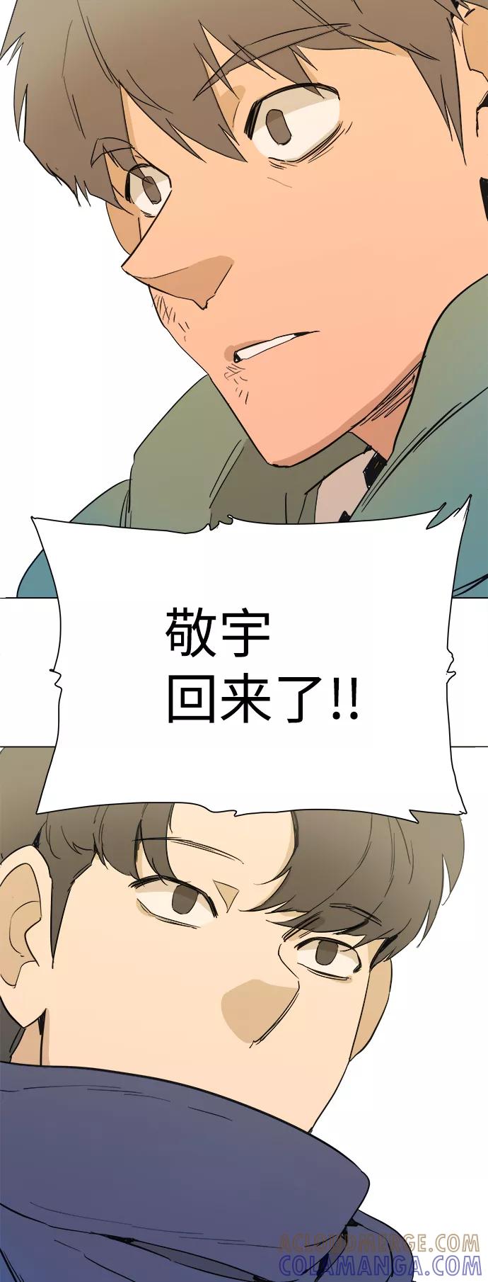 《平行都市》序章 第52页