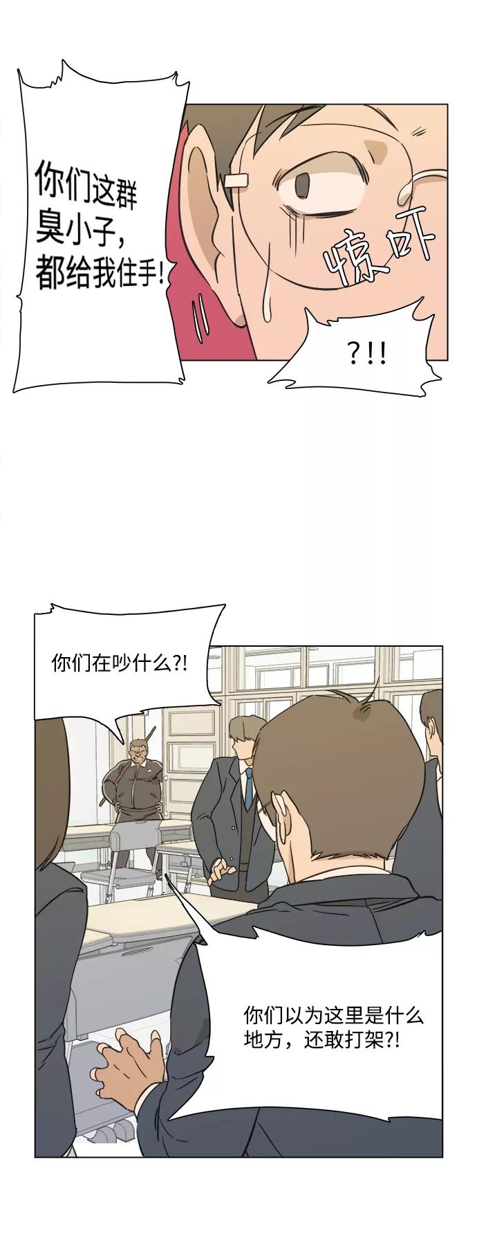 《平行都市》序章 第38页