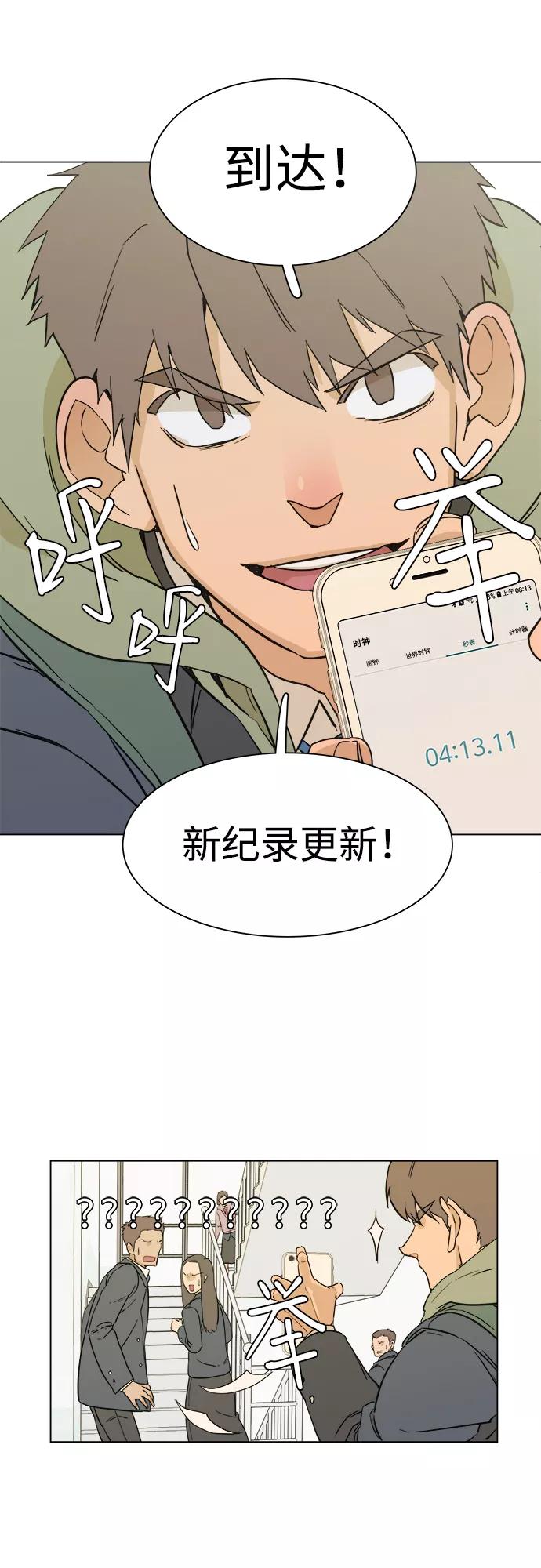《平行都市》序章 第17页