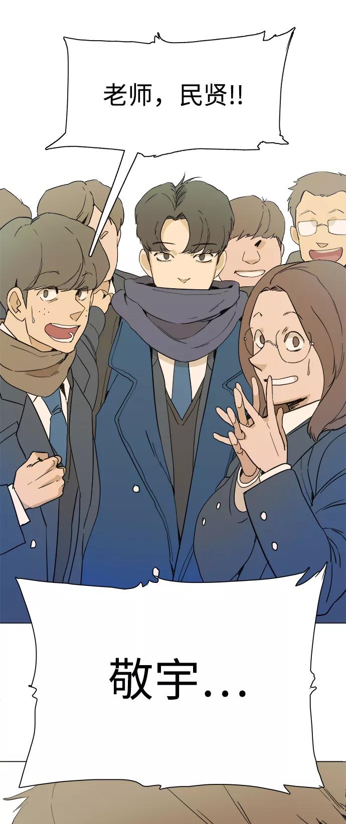 《平行都市》序章 第51页