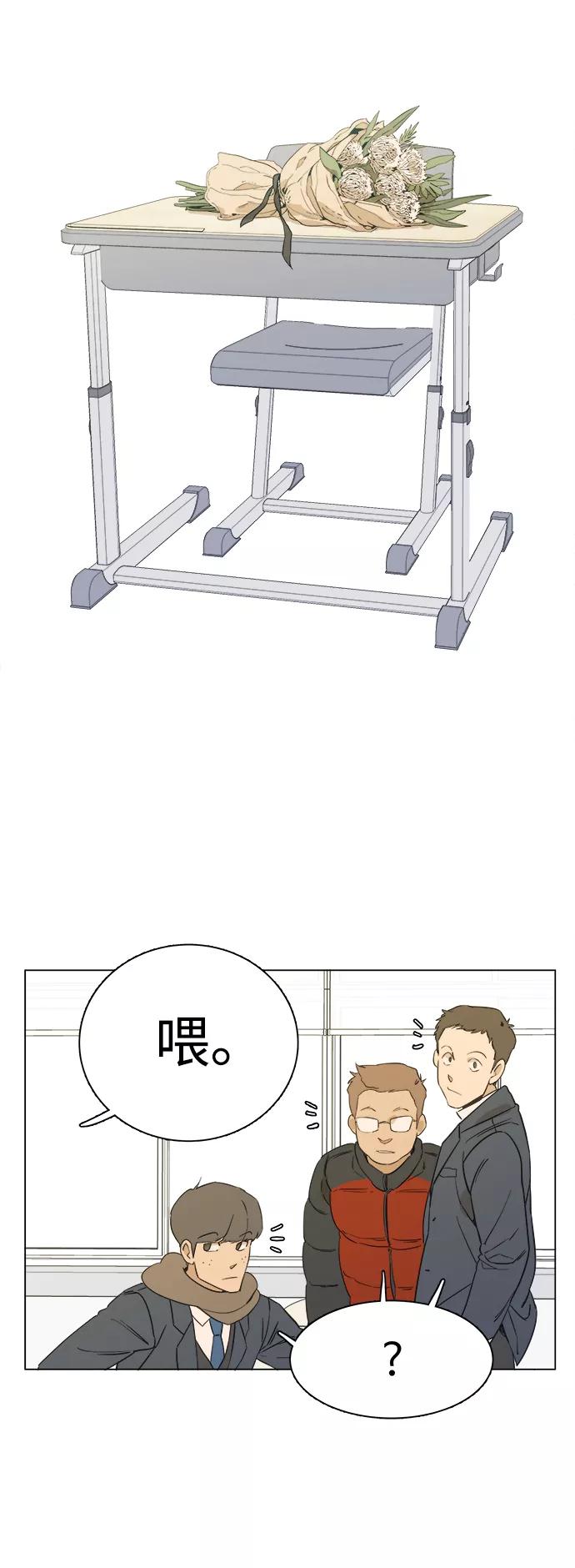 《平行都市》序章 第21页