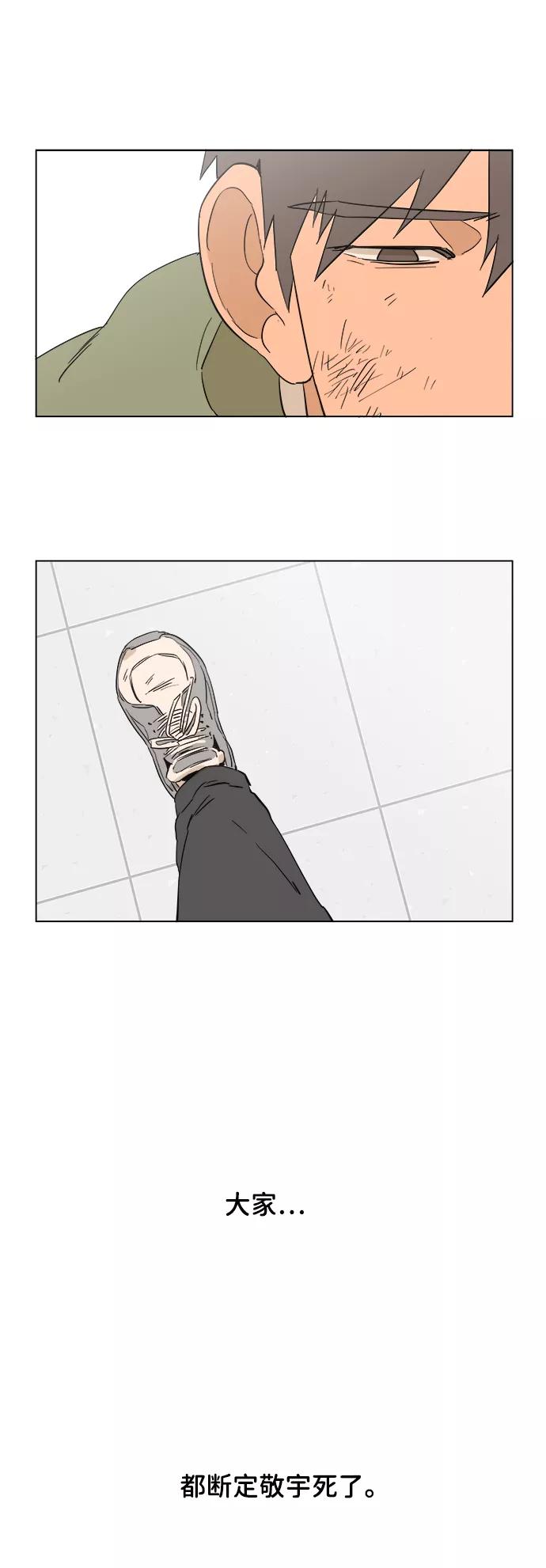 《平行都市》序章 第45页