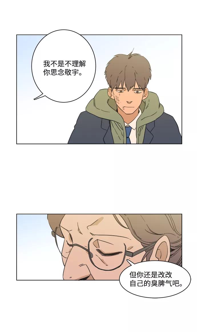 《平行都市》序章 第44页