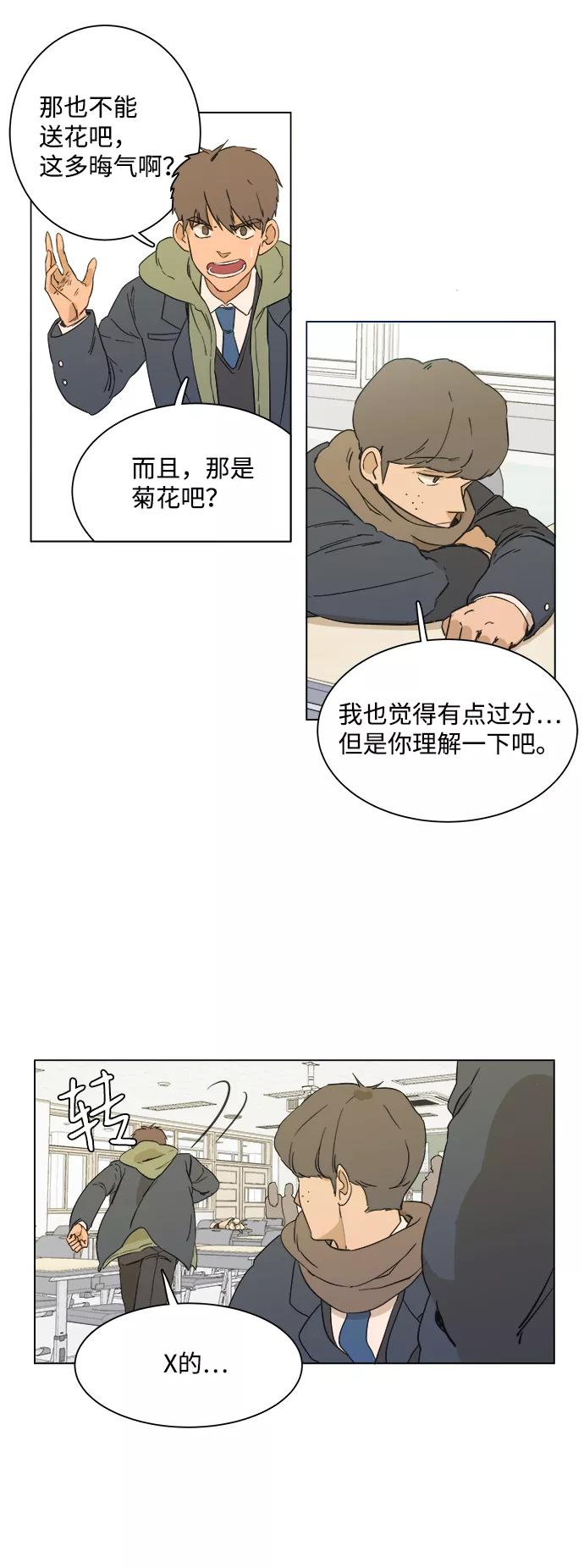 《平行都市》序章 第24页